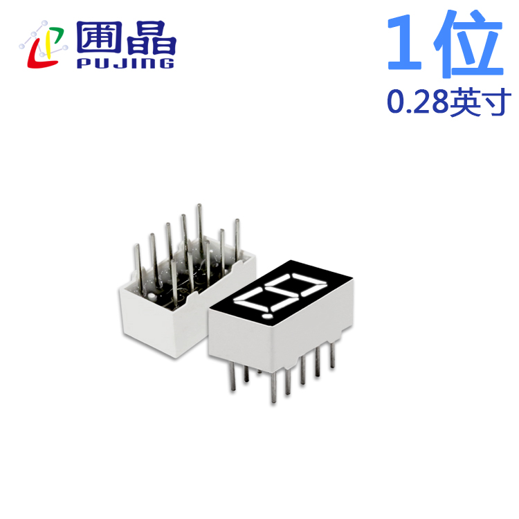 数码管一位2811AB