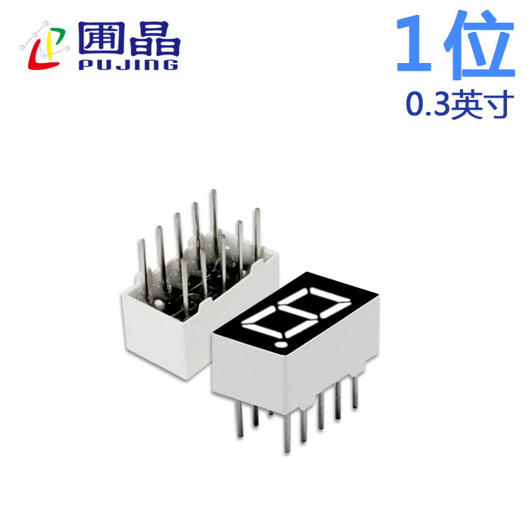  数码管一位3011AB