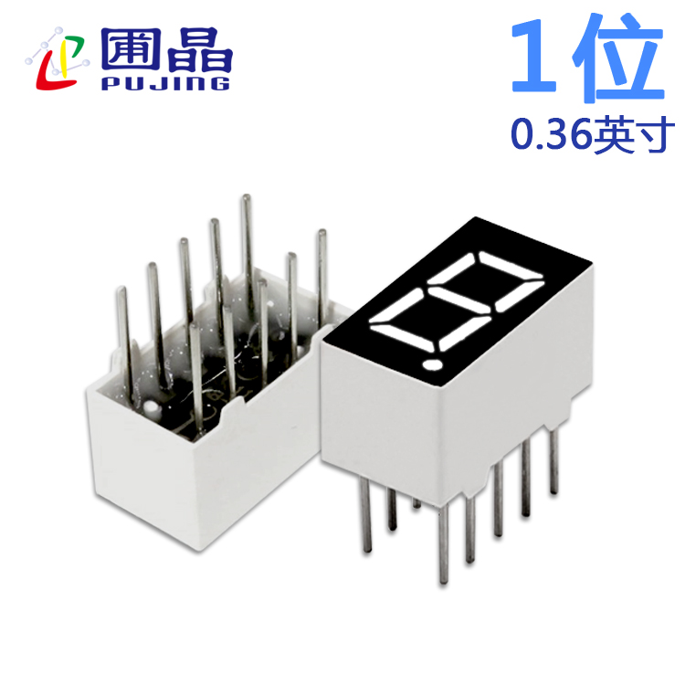 数码管一位3611AB