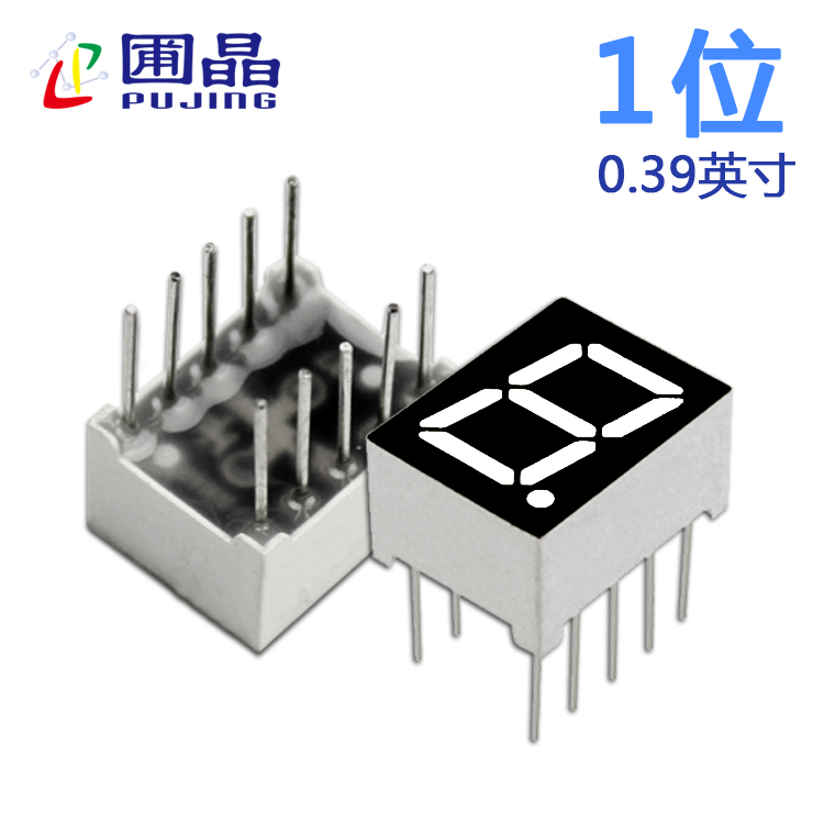 数码管一位3911AB