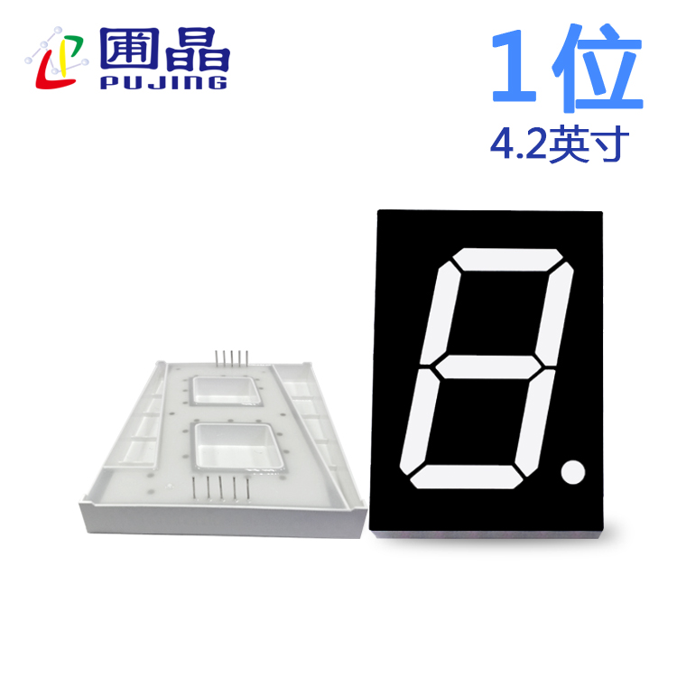 数码管一位4211AB