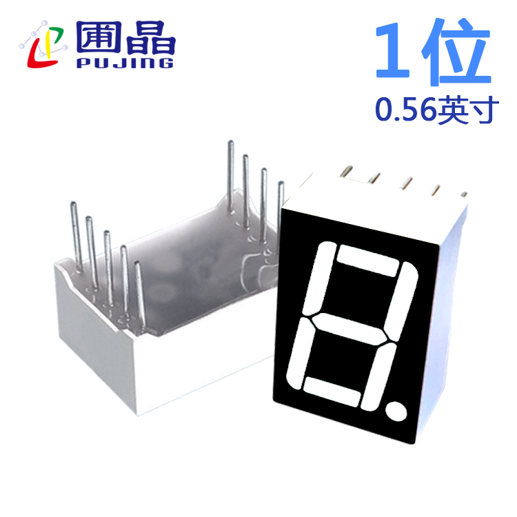 数码管一位5611AB