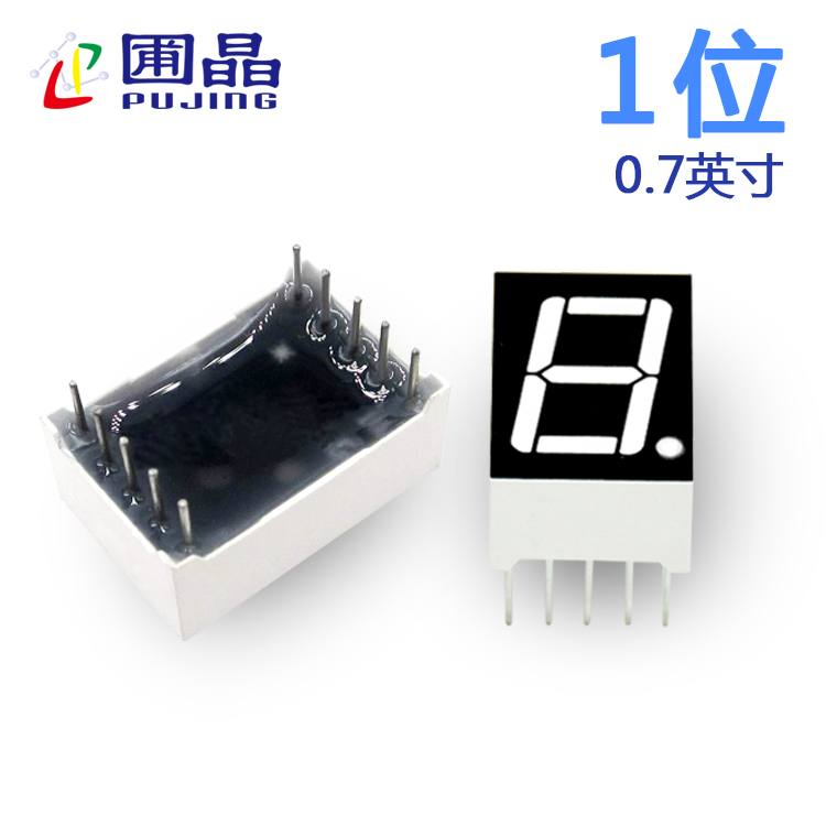 数码管一位7011AB