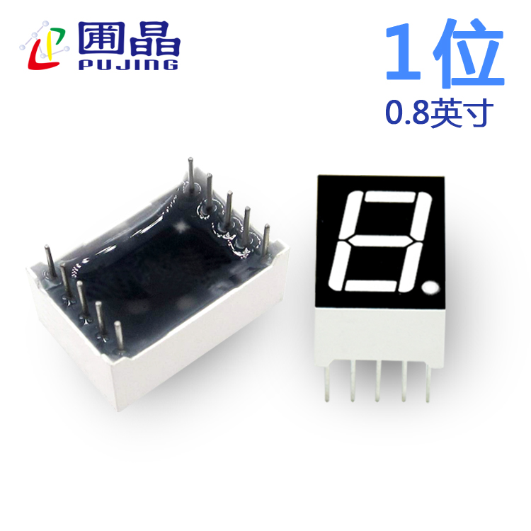数码管一位8011AB