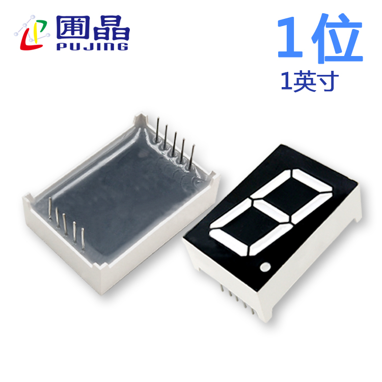  数码管一位10011AB