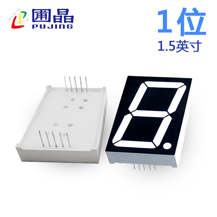 数码管一位15011AB