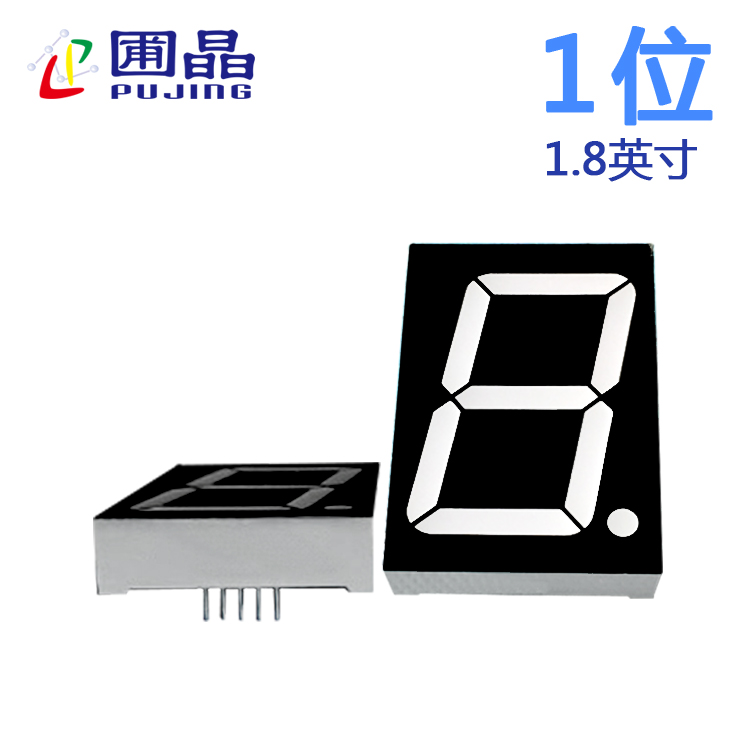 数码管一位18011AB
