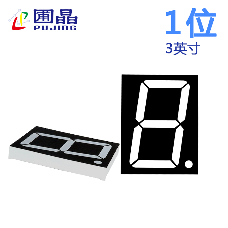 数码管一位30011AB