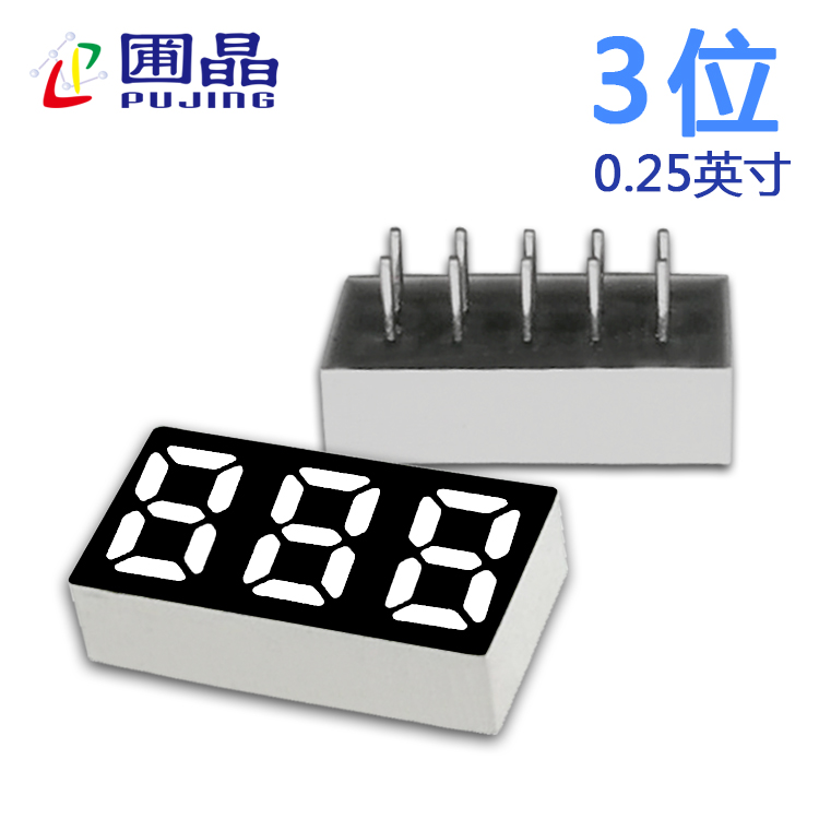 数码管3位2531AB
