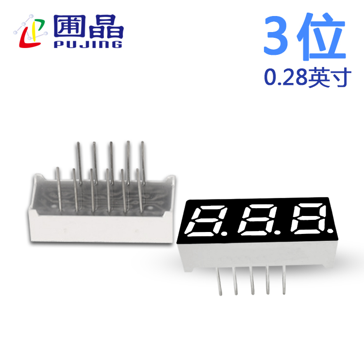 数码管3位2831AB