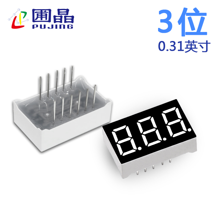 数码管3位3131AB