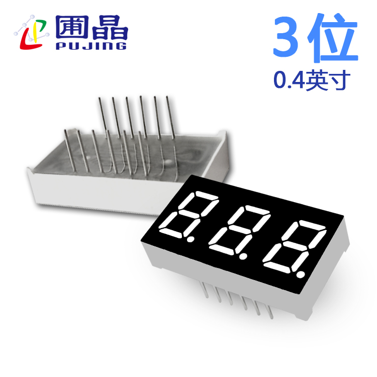 数码管3位4031AB