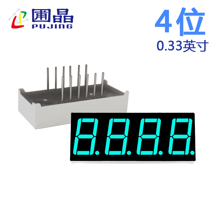 数码管4位3241