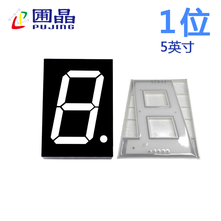 数码管一位50011AB