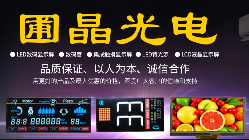 常见的LED数码如何分类