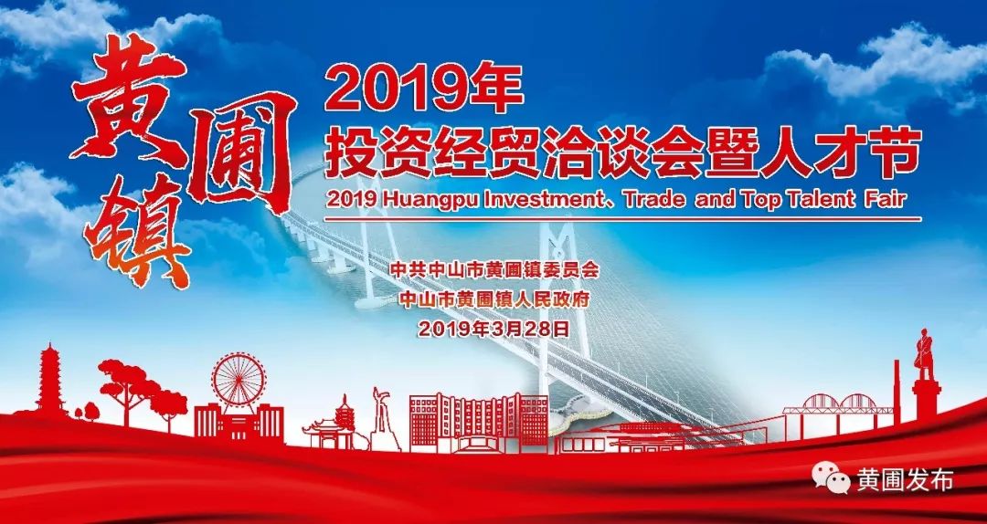 圃晶电子入围 2018年黄圃镇“科技创新奖”企业名单